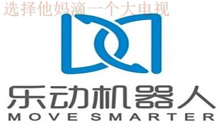 乐动科技控股:创新与科技齐飞 乐动科技控股:创新与科技齐飞